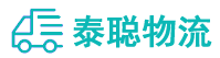 重庆到平武县物流公司